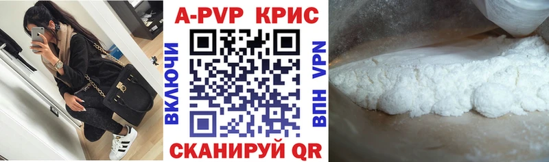 А ПВП Crystall  Купить закладки  Воткинск 