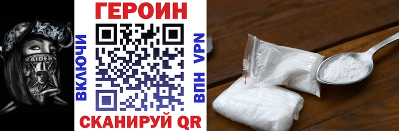 Героин белый Купить где Воткинск