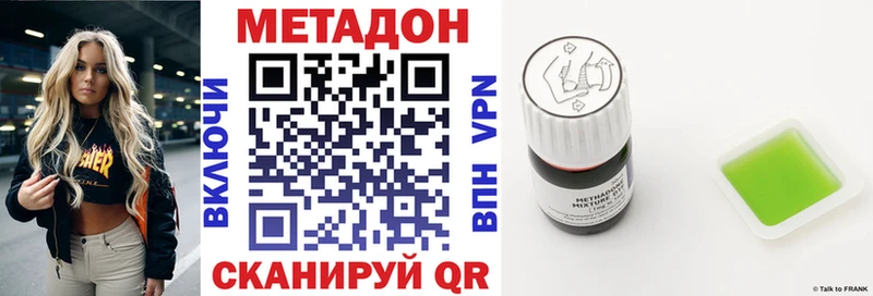 Метадон белоснежный  Купить где  Воткинск 